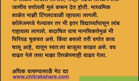 mahadche-diwas-lekhak-deepak-parkhi-chitrakshare-goshta-creations-saarad-majkur-free-read-marathi-kadambari-prakaran-1-vacha-marathi-kadambari-online-free-800