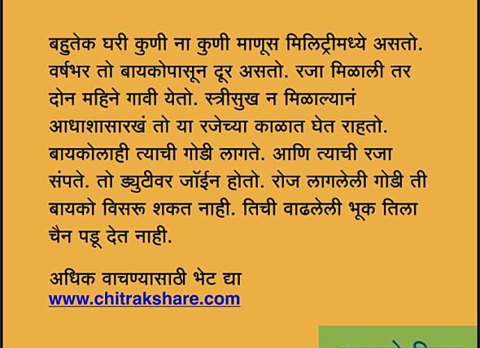 chitrakshare-goshta-creations-saarad-majkur-deepak-parkhi-mahadche-diwas-66-shifaras-patra-recoomondation-letter-